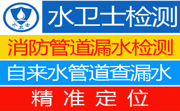岳阳楼区暗管漏水检测